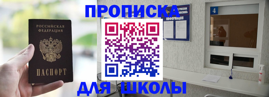 временная регистрация недорого в Котово