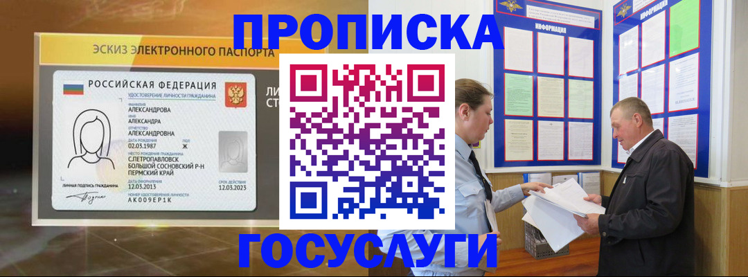 временная регистрация законно в Котово